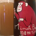 2017年 箕面ビール「桃ヴァイツェン」の思い出（まとめ）