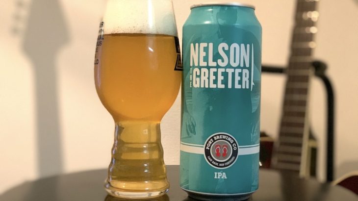 【1日1ビア】Port Brewing「Nelson the Greeter（ネルソン ザ グリーター）」を飲んだ