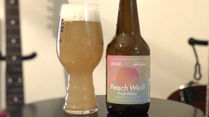 【1日1ビア】Far Yeast ×八ヶ岳ブルワリー「 Peach Weiß（ ピーチヴァイス）」を飲んだ