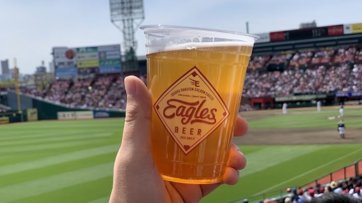 【1日1ビア番外編】楽天ゴールデンイーグルス球団オリジナルビール「Eagles Beer（イーグルス ビール）」を飲んだ
