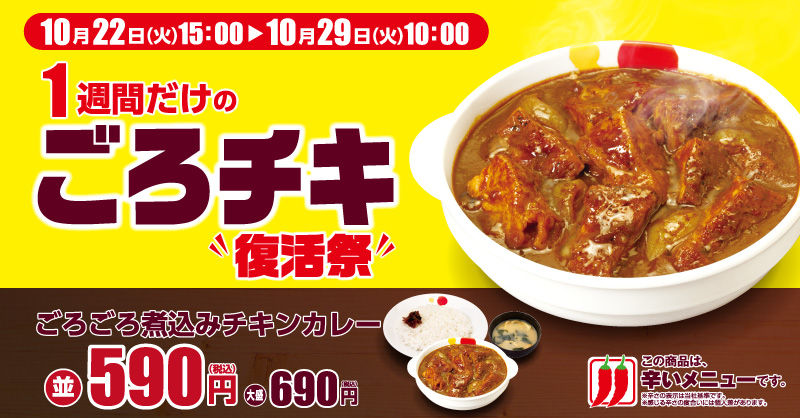matsuya_curry