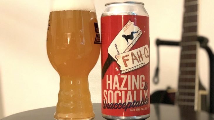 【1日1ビア】Level Beer「Hazing is Socially Unacceptable（ヘイジング・イズ・ソーシャリー・アンアクセプタブル）」を飲んだ